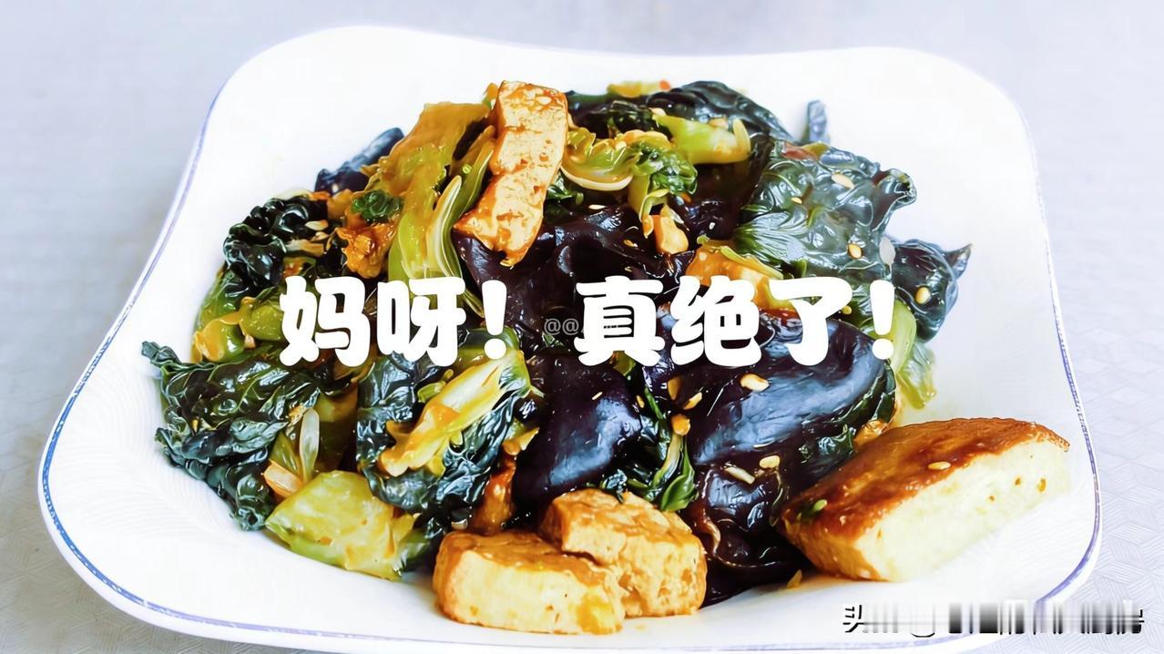 ✨心姐今天做了啥？

 泡泡青又叫“黑白菜”🌿  是随州安居的特产💫  网上