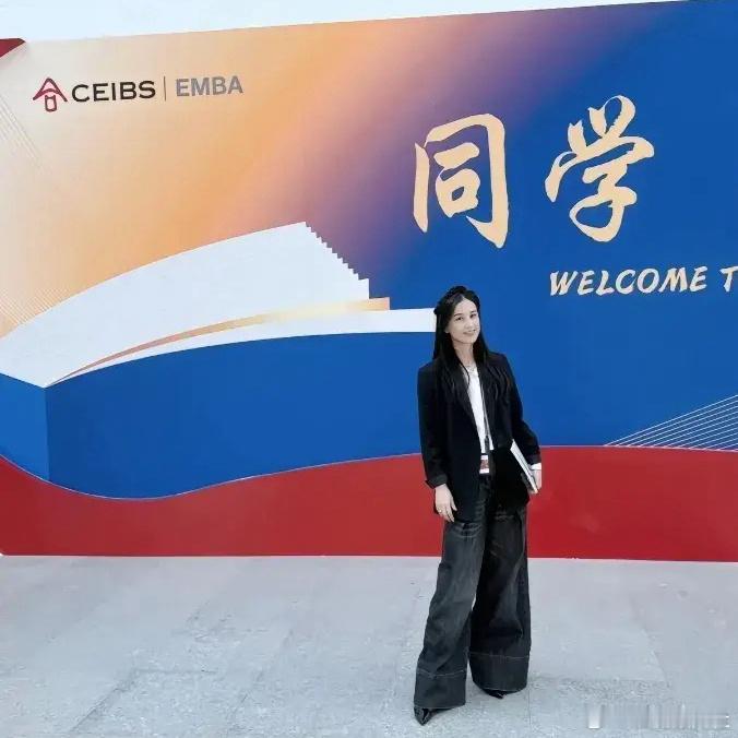 #黄圣依入学中欧国际商学院EMBA#黄圣依入学顶级MBA国际商学院，成了董明珠学