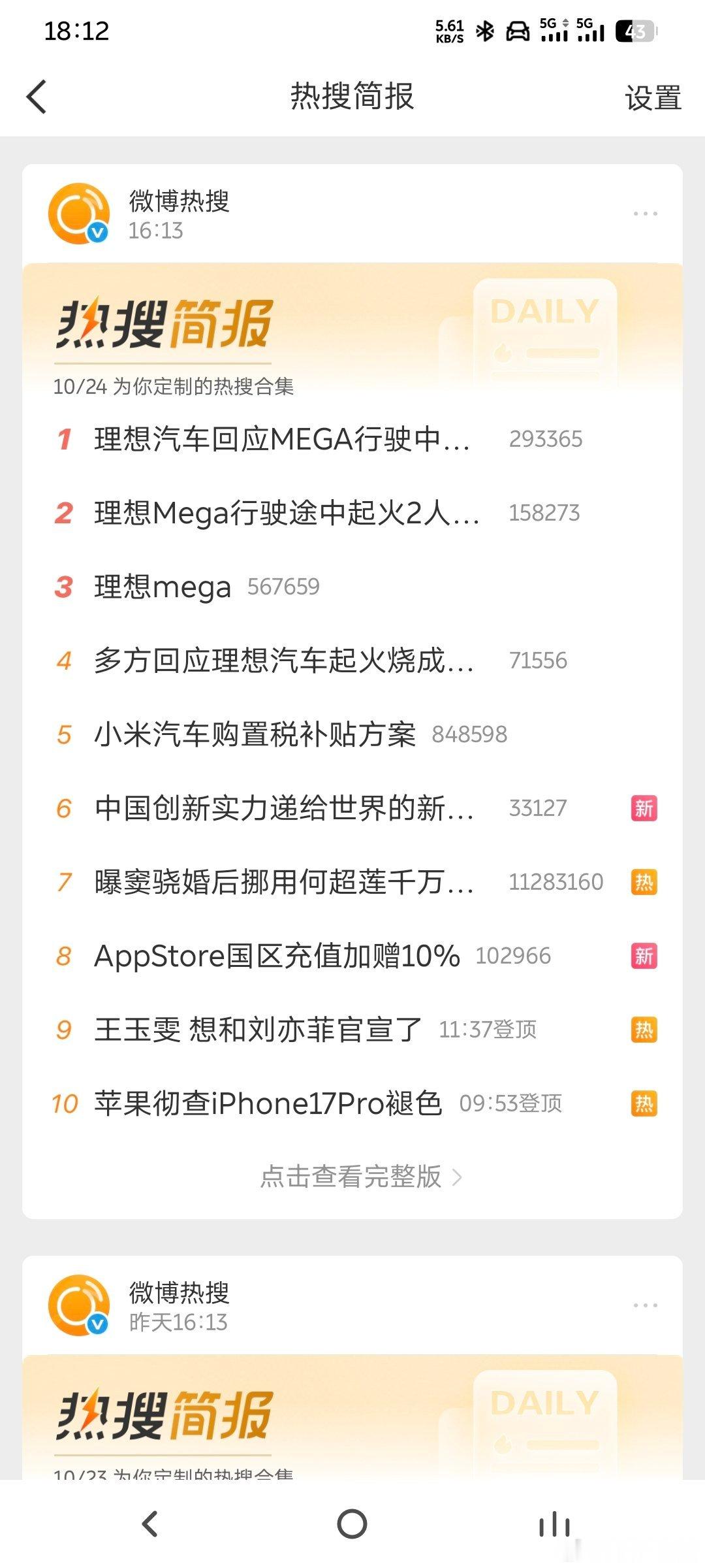 看来这件事情，大家都很关注后续情况 ​​​