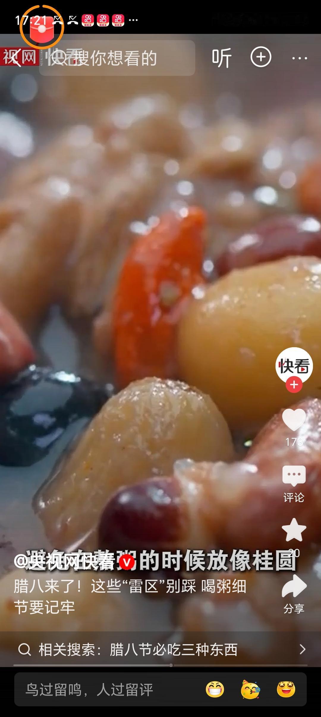 腊八来了 这些喝粥“雷区”别踩 腊八到了，喝腊八粥是传统习俗，可这“养生粥”喝不