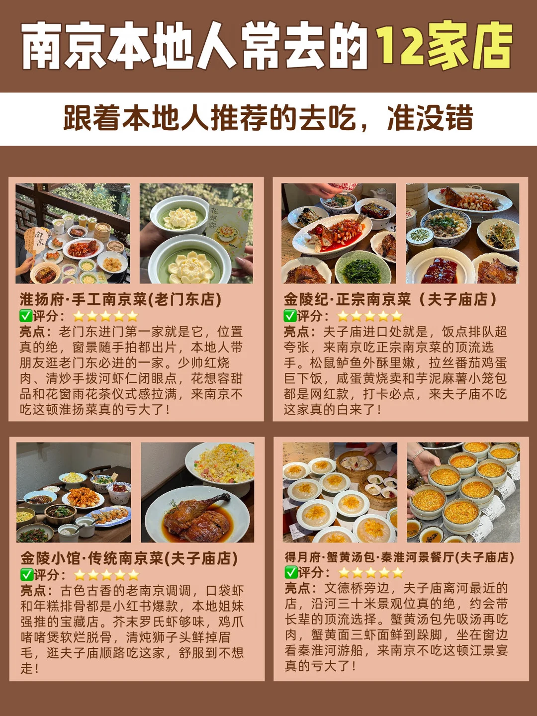 南京人私藏！这12家店铺让我疯狂心动！😍
