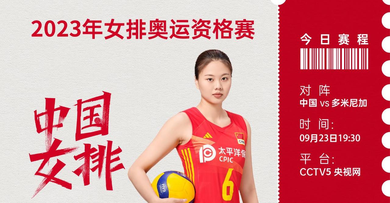 #龚翔宇#中国女排官方发布了对阵多米尼加的海报，接应龚翔宇成为海报主角。在2-3