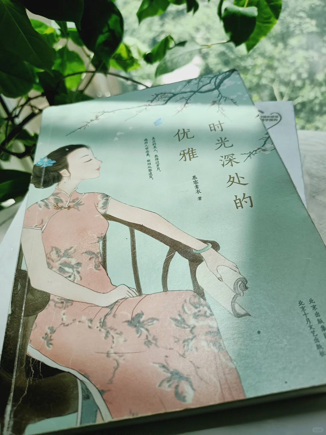 优雅，是穿透岁月的美丽