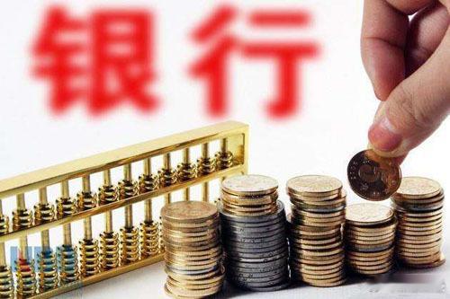 【核心指标增长提速，六大行一季度净赚逾3500亿元】六大行（工行、农行、中行、建