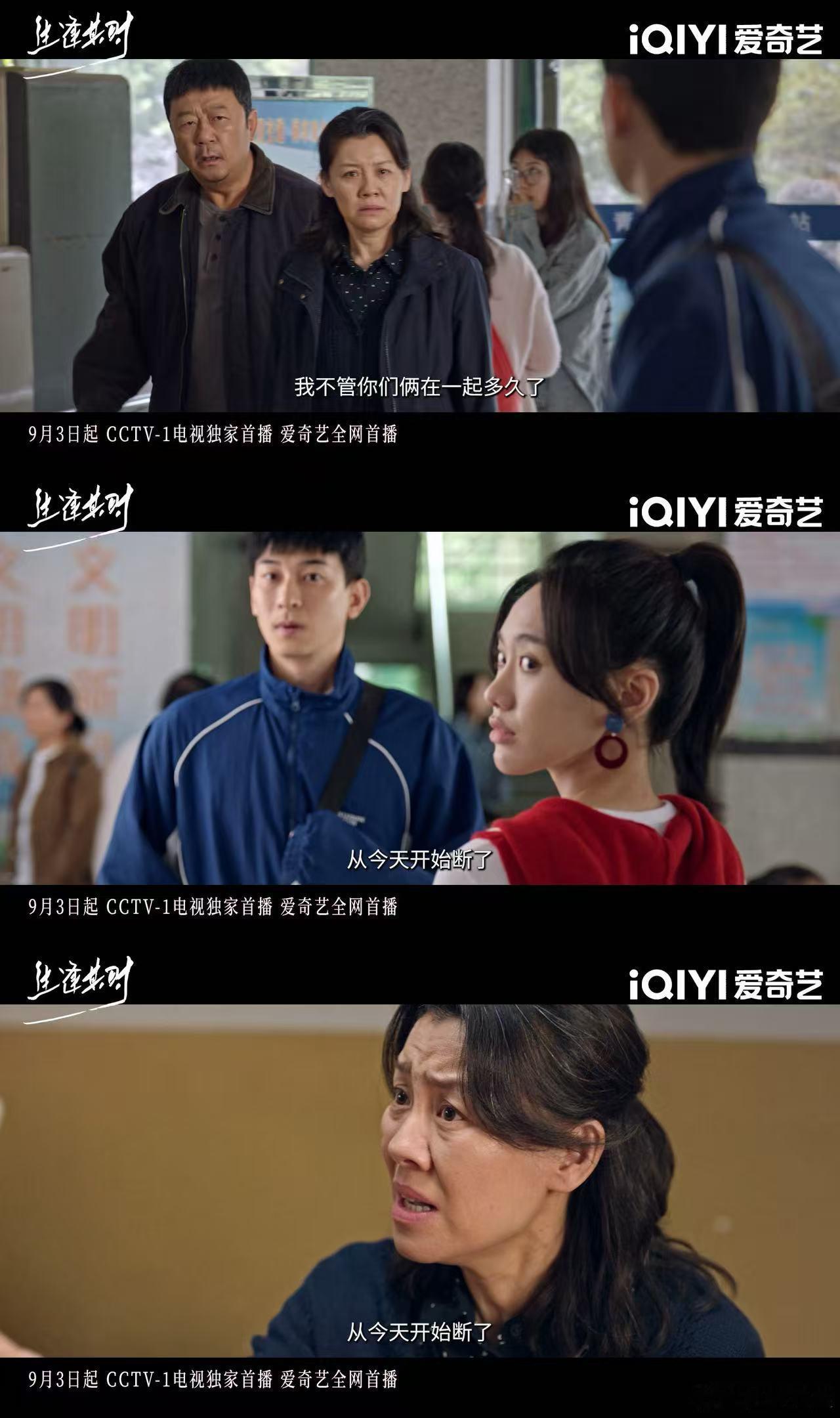 国产剧终于有了不扫兴的爹 郭涛把齐爱华演活了，不扫兴的爹太好哭！生逢其时 ​​​