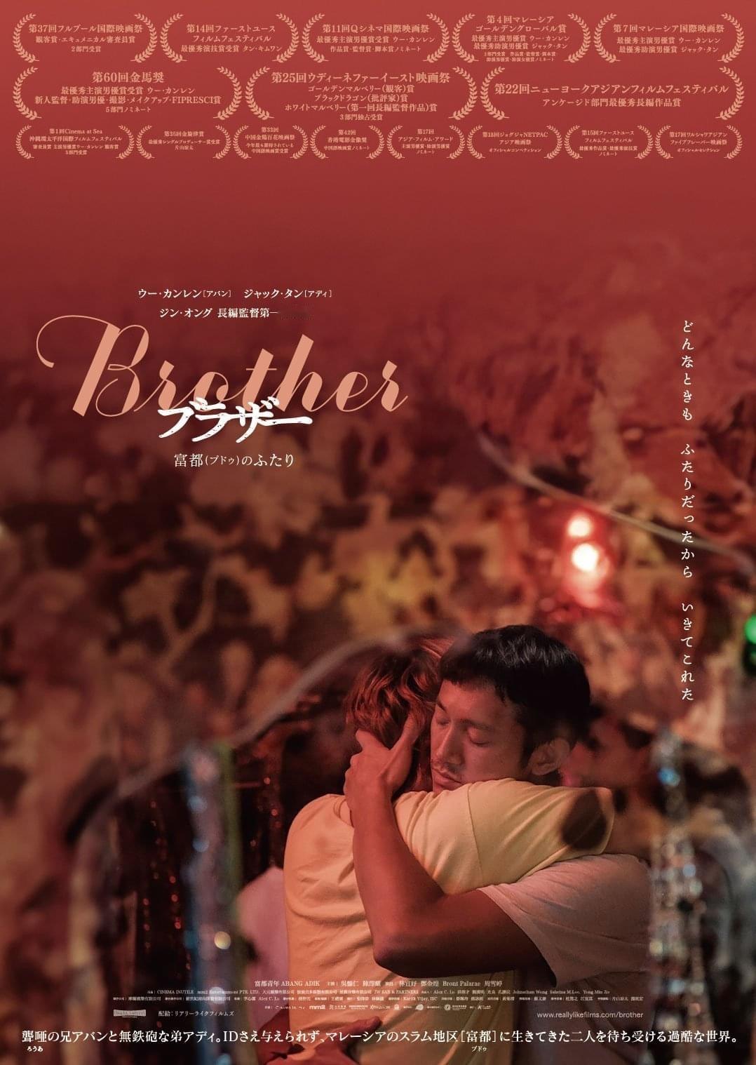 《富都青年》日版海报，明年1月30日日本上映。 ​​​