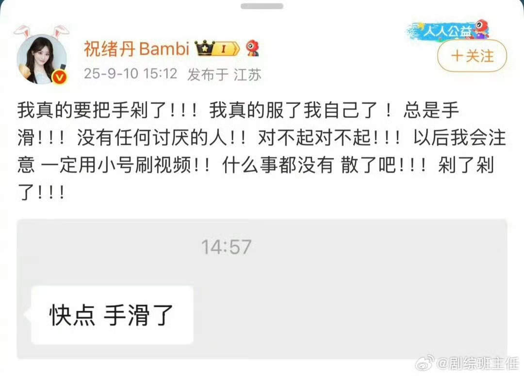 祝绪丹曾手滑点赞 真的很不喜欢她，谁红跟谁玩罢了。去年就手滑点赞过虞书欣的黑料视