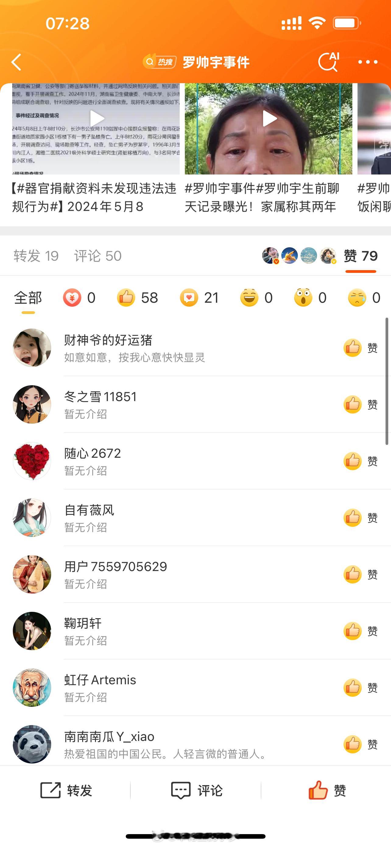 小梦狂宠粉丝 早呀家人们～今日份车轮上的小梦的红包 截图来咯～ ​​​