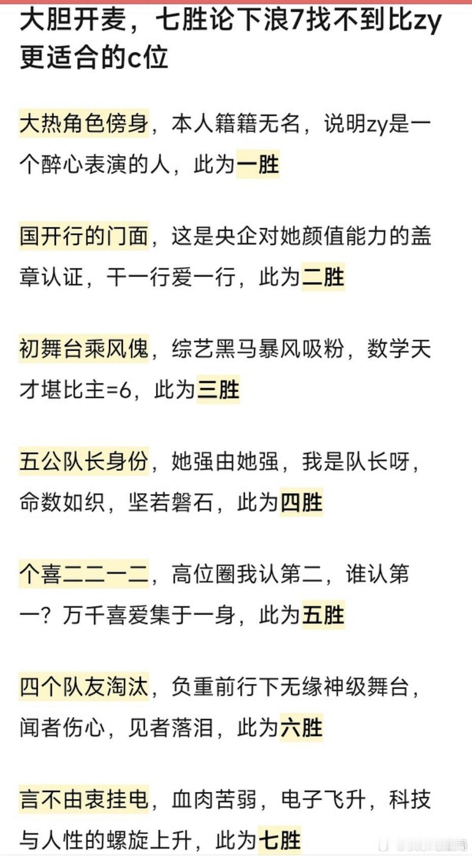 你们都不懂月子组队不是恩，托举才是恩，我月伟大！ 