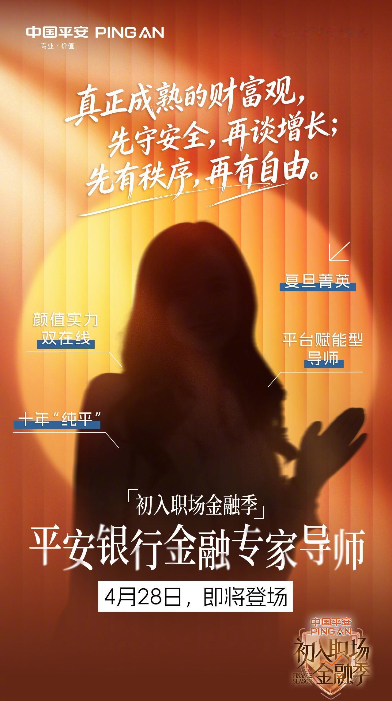 TA是颜值实力双在线的十年“纯平”，是复旦菁英，更是平台赋能型的职场导师。

平