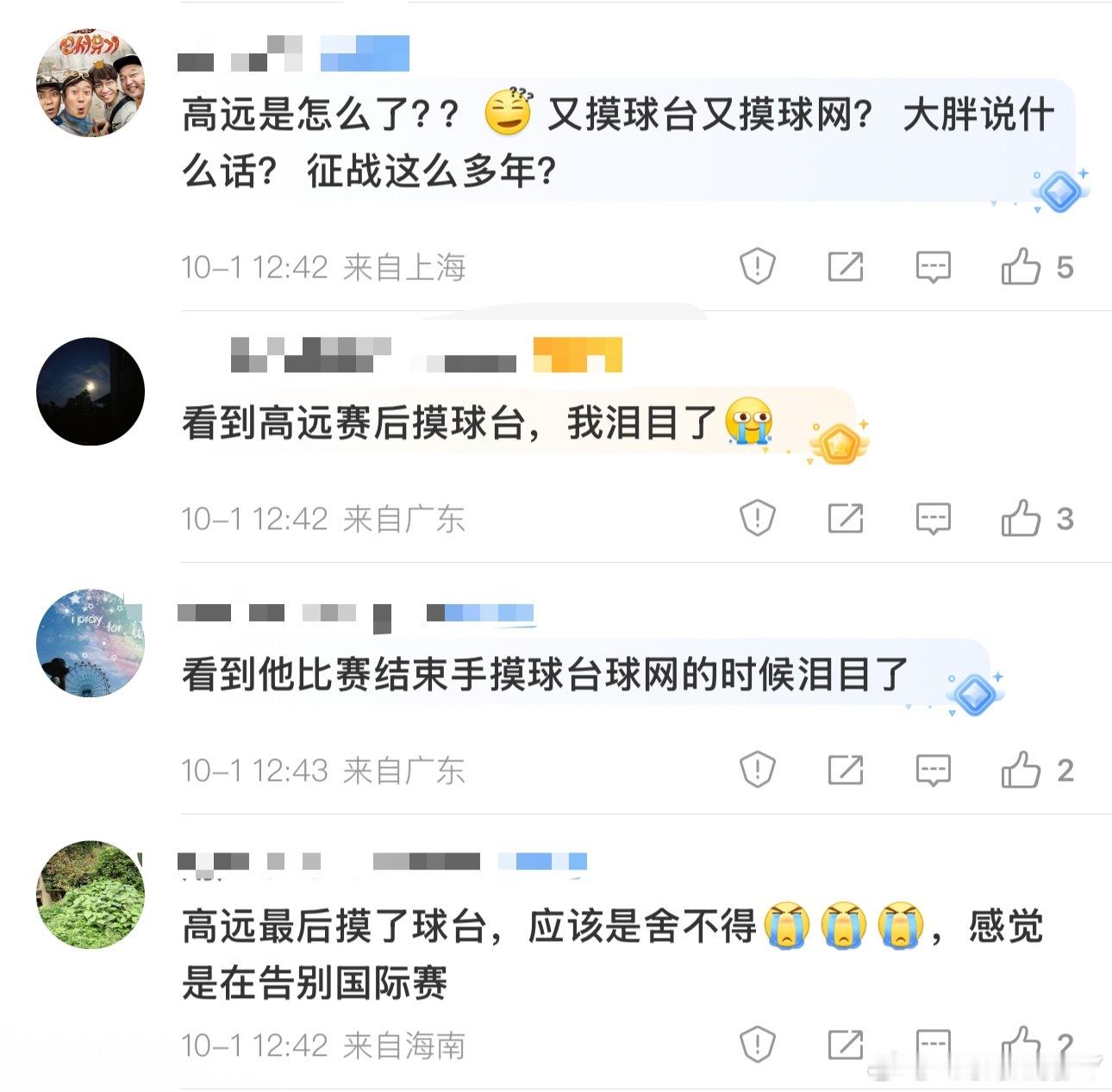 我坚信筐老湿一定走在我们前面 ​​​