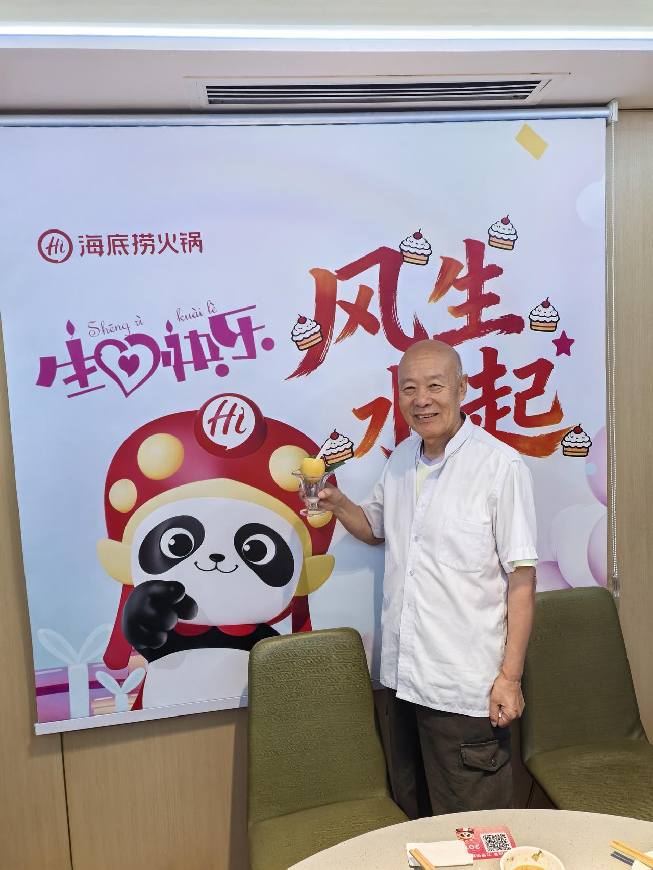 陕西西安、海底捞过生日：‌
  上周末去海底捞过生日，感受到海底捞的服务宗旨是“