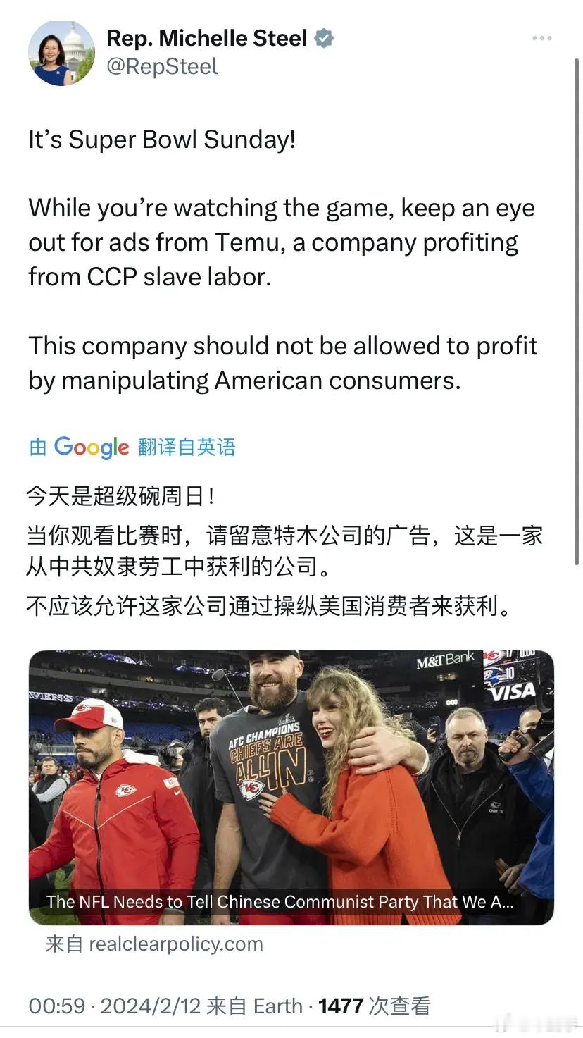超级碗，拼多多广告令美国68岁的韩裔反华共和党籍众议员朴银珠破防，今天在X上继续