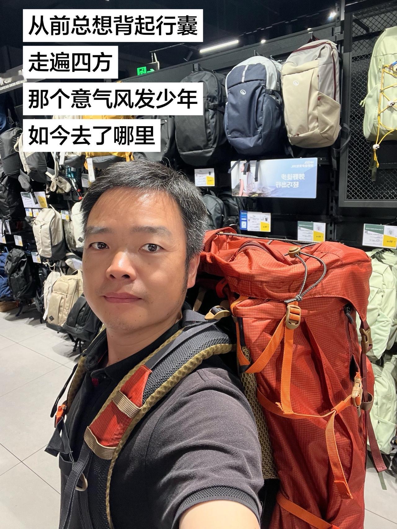 从前总想背起行囊，走遍四方！
那个意气风发的少年，如今去了哪里？
背包客 户外旅