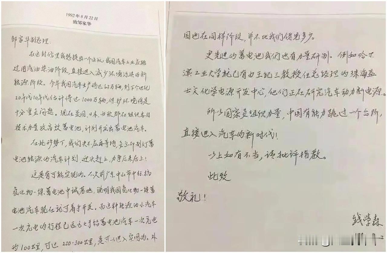 钱老的判断
新能源汽车发展
拜服钱老新能源 钱学森 汽车新能源行业 中国新能源市