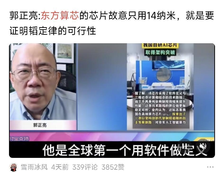中国芯片终于打破了垄断，让英伟达和台积电都害怕的中国科技公司终于出现了。郭正亮：