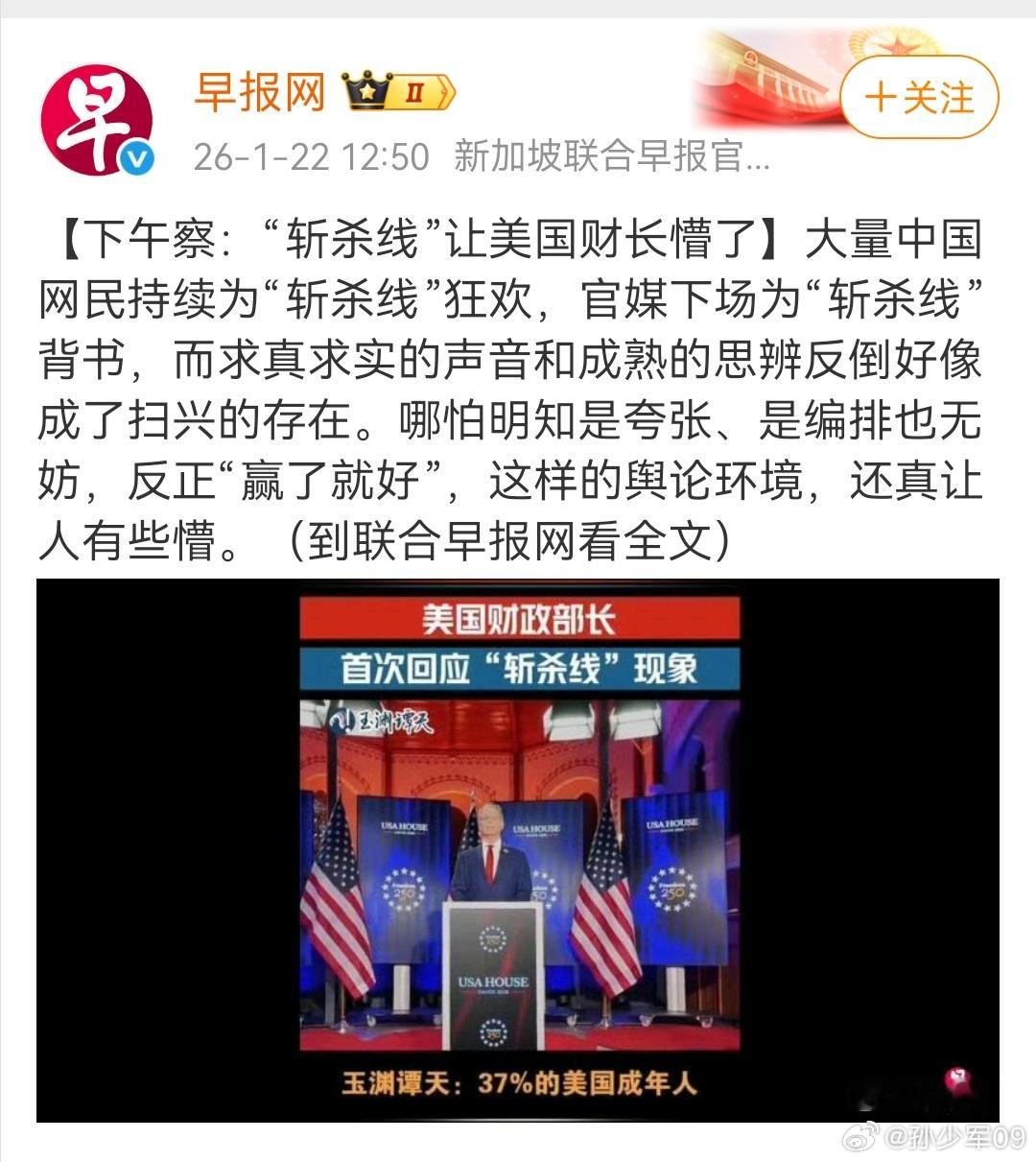 而求真求实的声音和成熟的思辨反倒好像成了扫兴的存在。哪怕明知是夸张、是编排也无妨