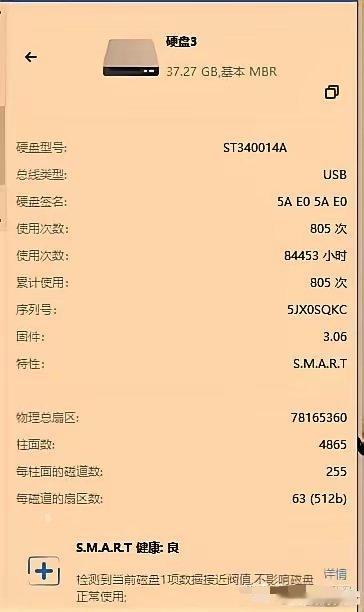 想知道机械硬盘寿命有多久？有个上古硬盘，实验测试盘，长期不关机，84453小时，