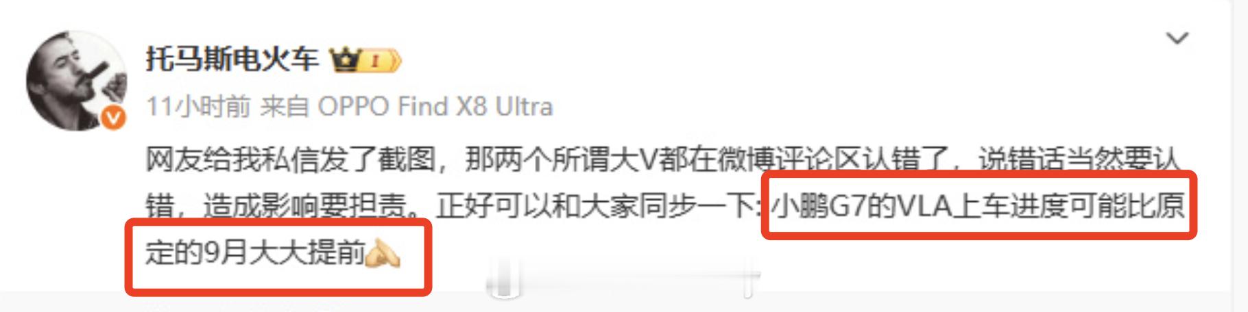 之前试驾的时候好多鹏友问VLA表现最新的消息有了比之前预估9月份要大大提前当然还