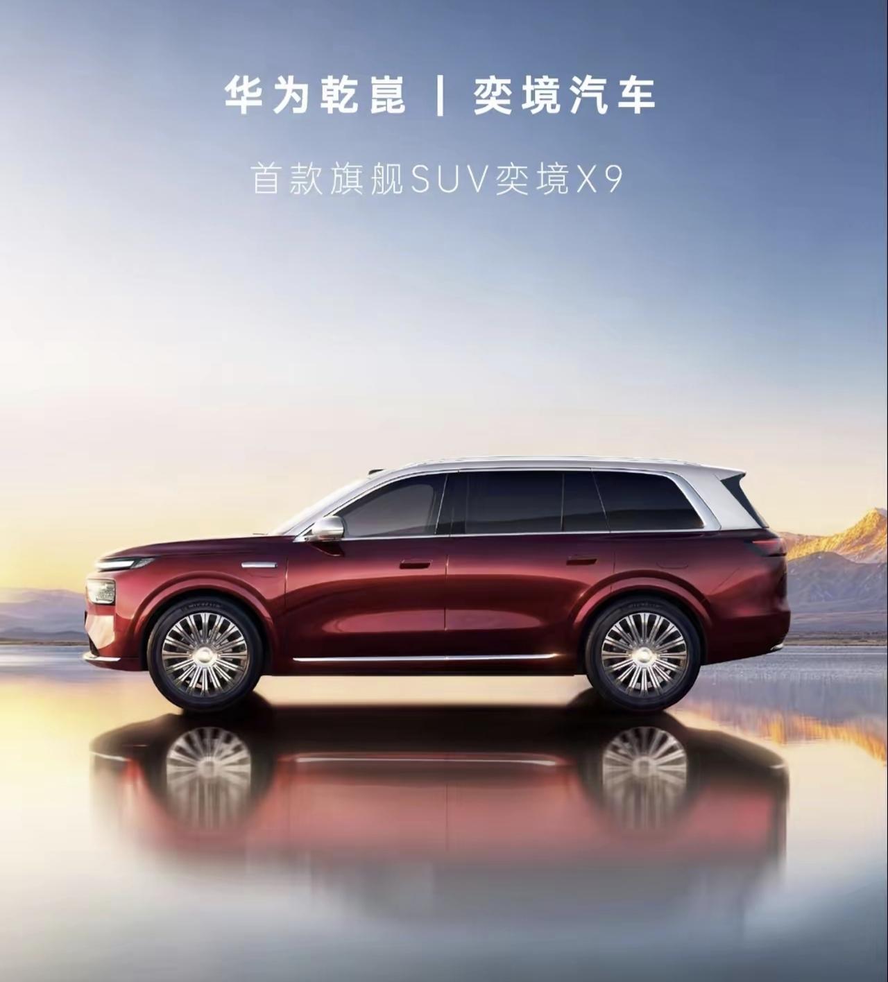 猛将兄，弈境X9，车长5米3的巨无霸。

弈境X9，车长5301mm，轴距312