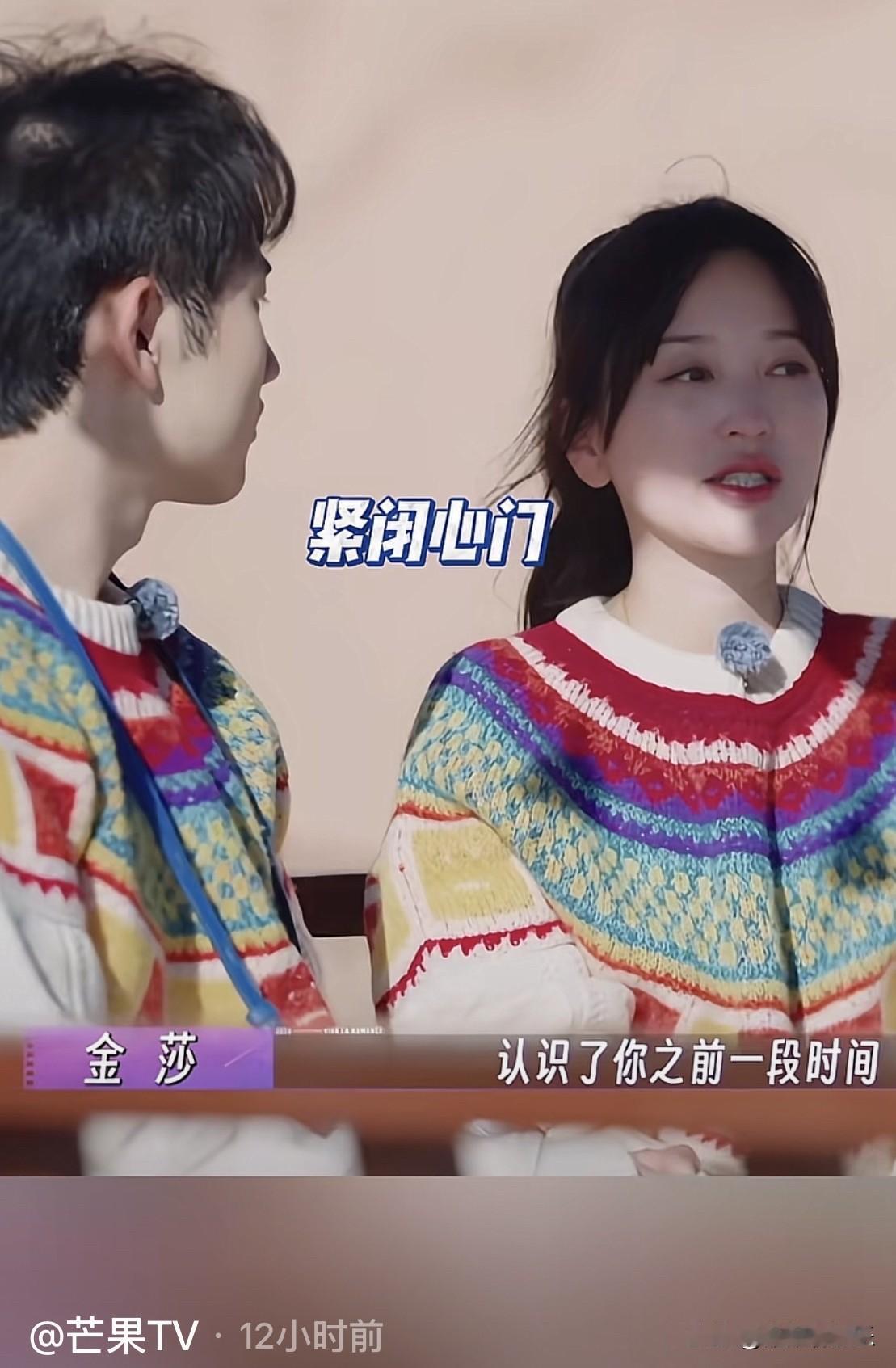金莎对孙丞潇说：

“在认识你之前，我的防备挺深的，没有人可以接近我，认识了你以