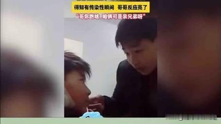 近日，云南一男生得腮腺炎，哥哥好一顿安抚，当妈妈说弟弟是被传染的，哥哥确认“现在