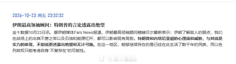 特朗普放话美国若愿意能拿下伊朗 看看这两个老头周末的发言，还有谁会相信他们两个能