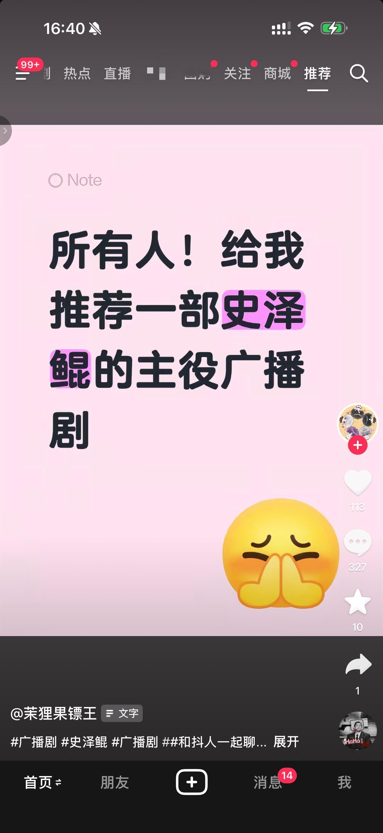 谁懂评论区每个人查重率极低的含金量史泽鲲的每一部剧都有特别忠实的剧粉 每个人喜欢