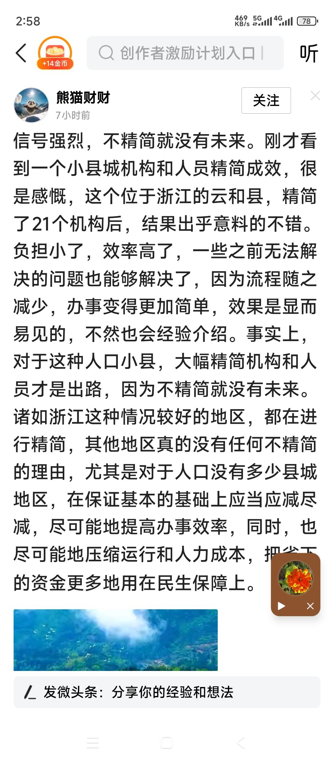 精兵简政机构改革包括消除形式主义究竟应该怎么干？
最近经常看到中西部地区很多人口
