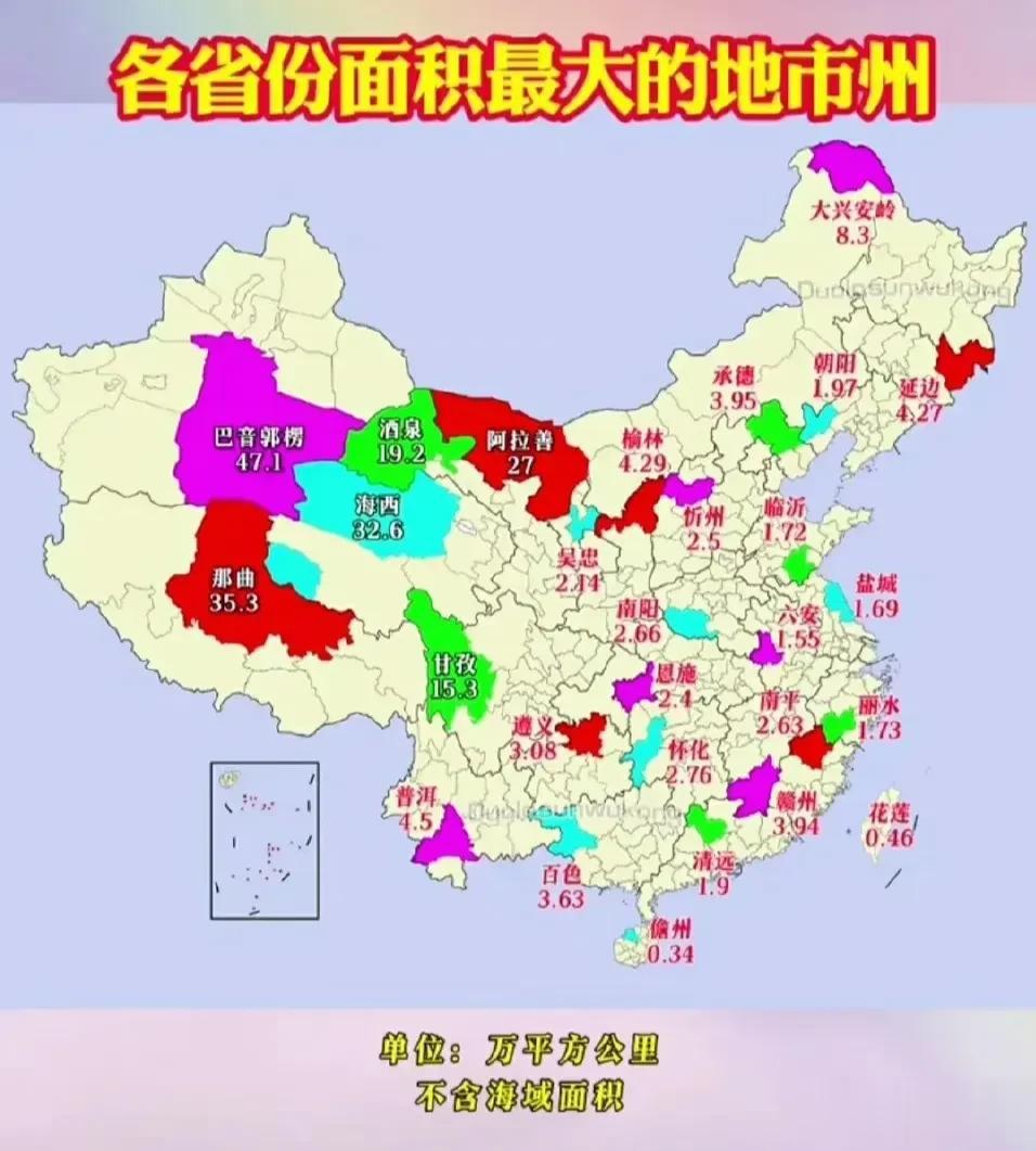 全国各省份面积最大的地级州市
巴音郭楞面积是真的大啊！都赶上四川整个省份的面积啦