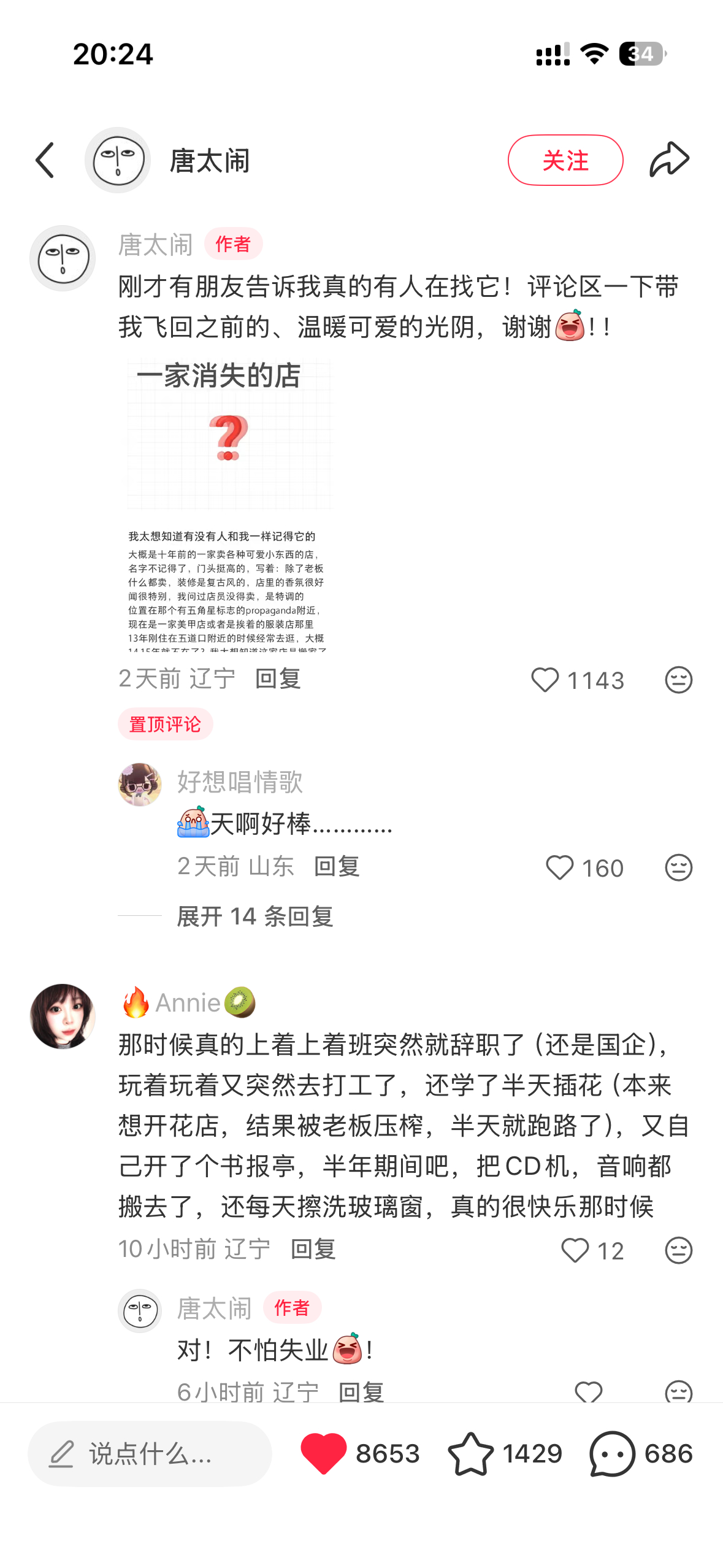 🍠刷到一个姐姐的帖子，小时候真的以为这就是我长大后的世界