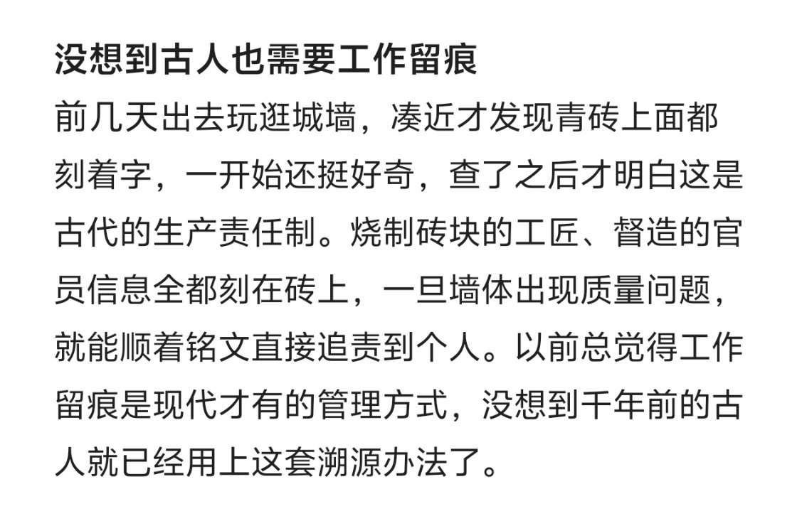 没想到古人也需要工作留痕 ​​​