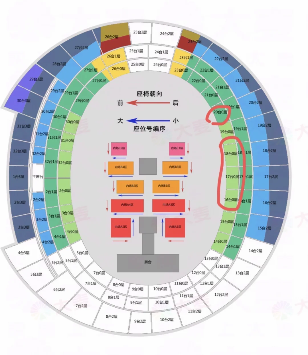 五号收座位