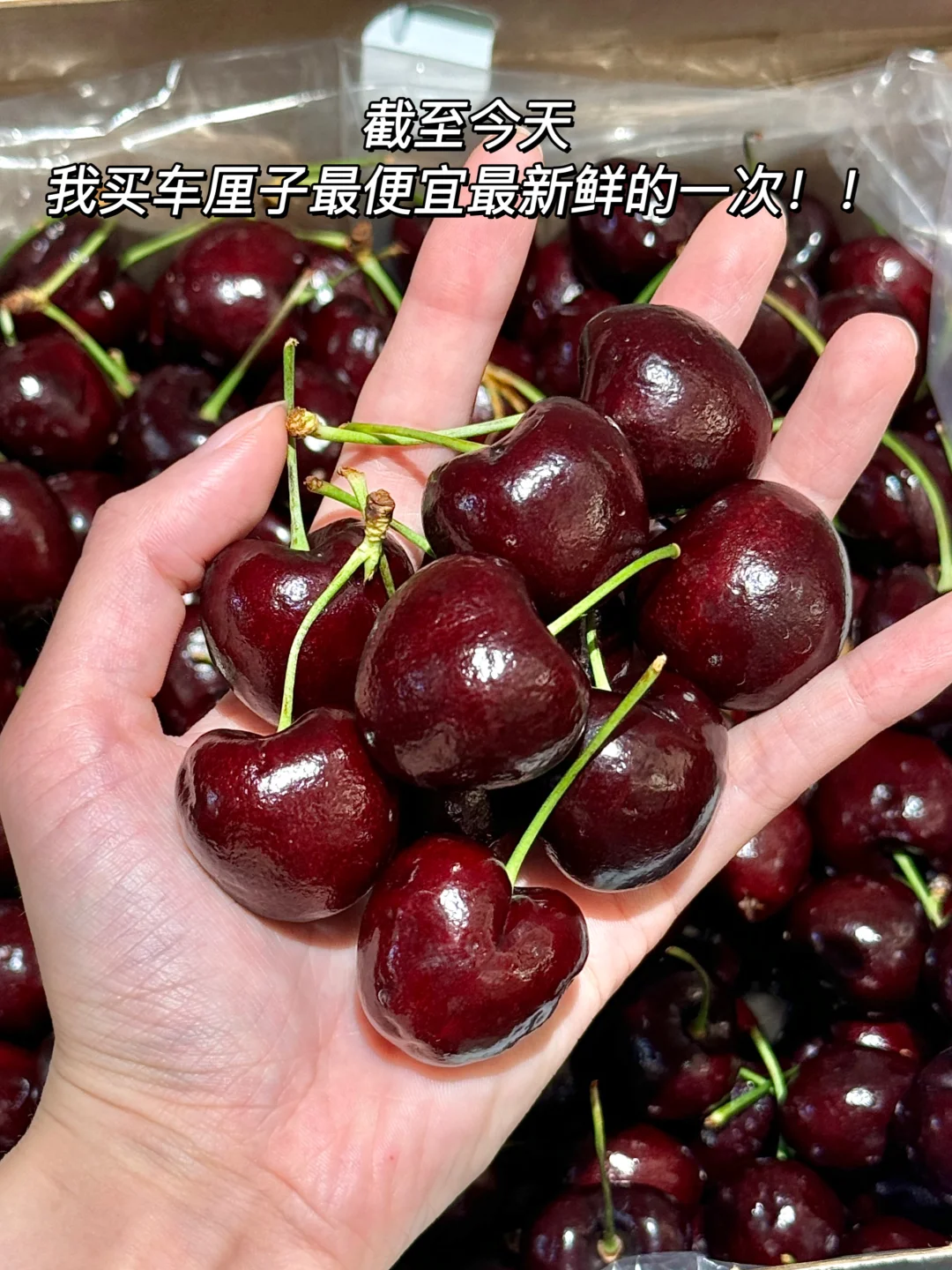 发现了一个买车厘子便宜的bug…
