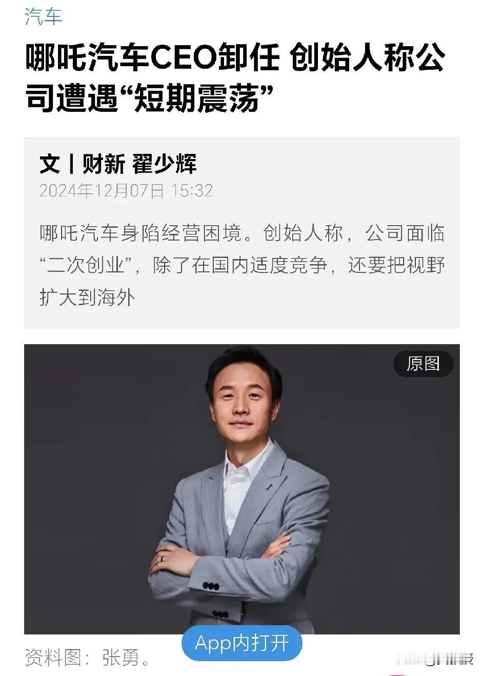 买新能源汽车🚕
还是要擦亮眼睛👁
车企洗牌在所难免，不可能存活那么多车企