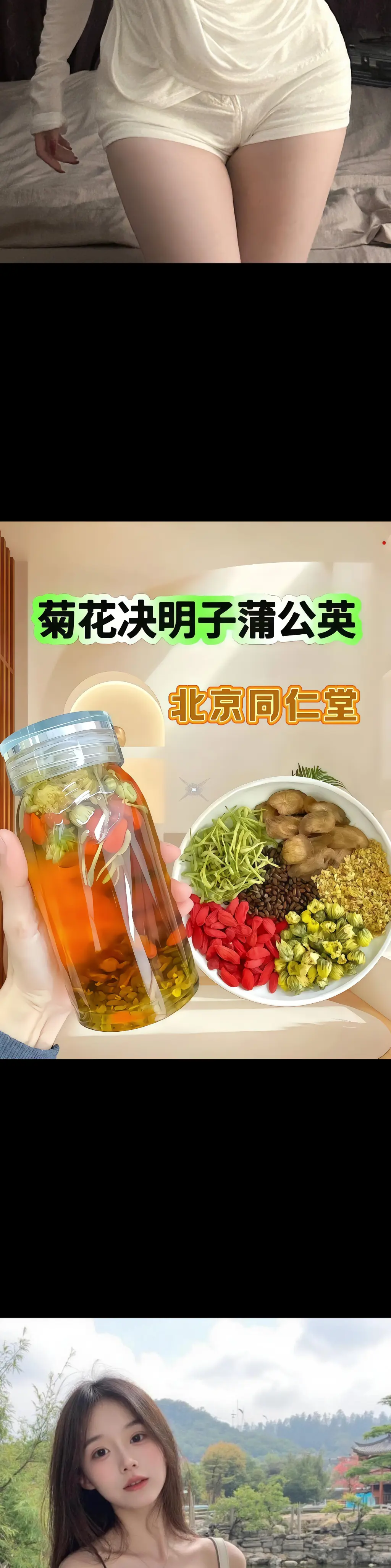 熬夜必备养生茶