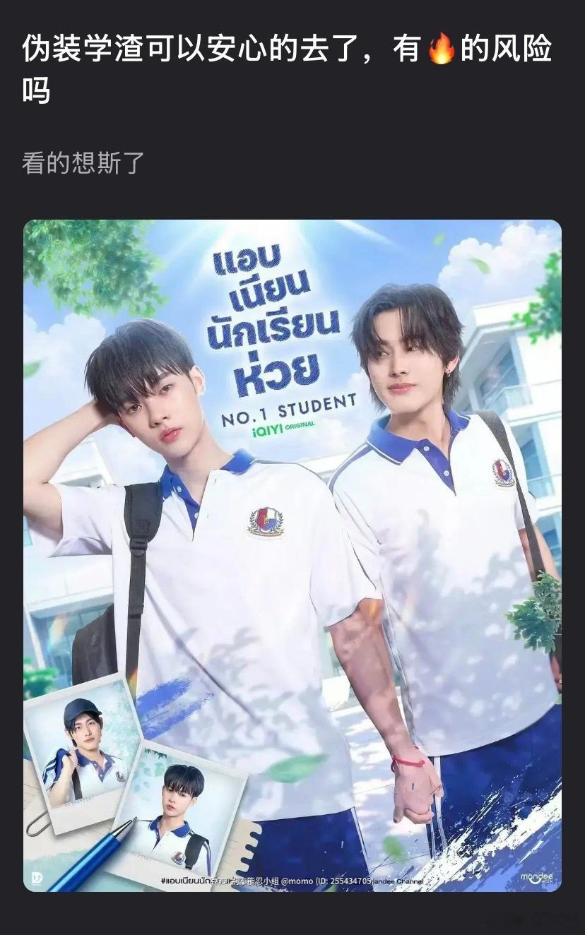 ？伪装学渣吗 