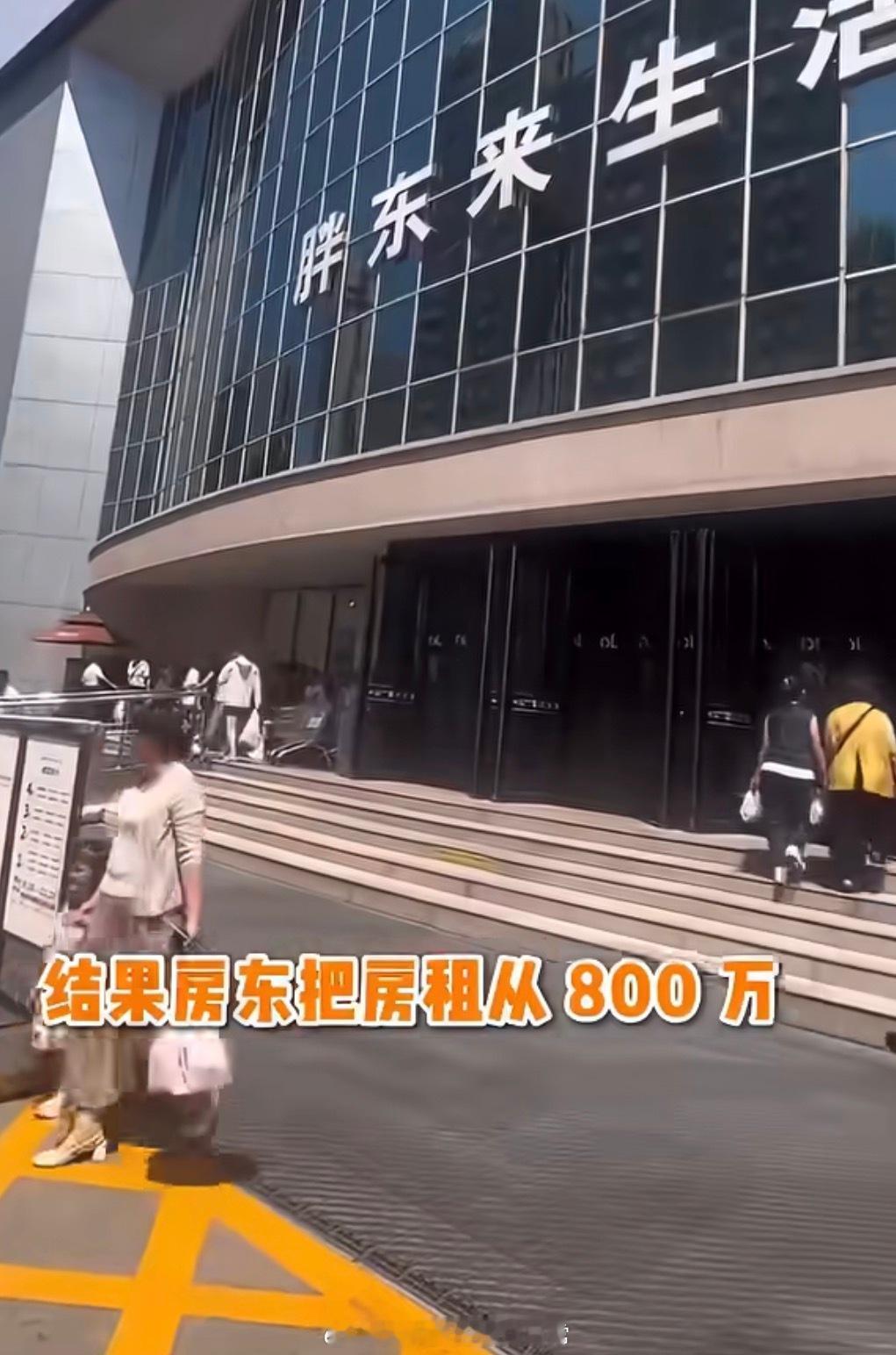 胖东来涨租房东不种地摘果子胖东来闭店一天整条街都没人出摊房东看到别人赚就涨房租，