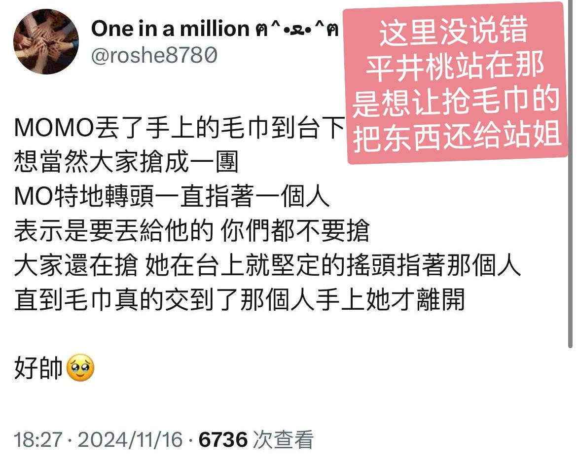 好崩溃平井桃怎么这么会媚啊m09ily（以下简称奈酱）是老三的站姐，在演唱会上M
