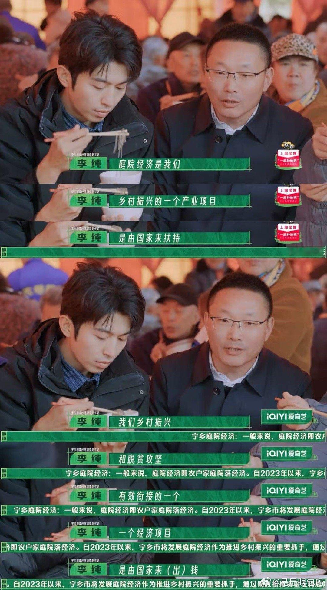 在种地吧看到庭院经济实例 只是没有想到在这档宝藏节目中，竟然让我们看到了庭院经济