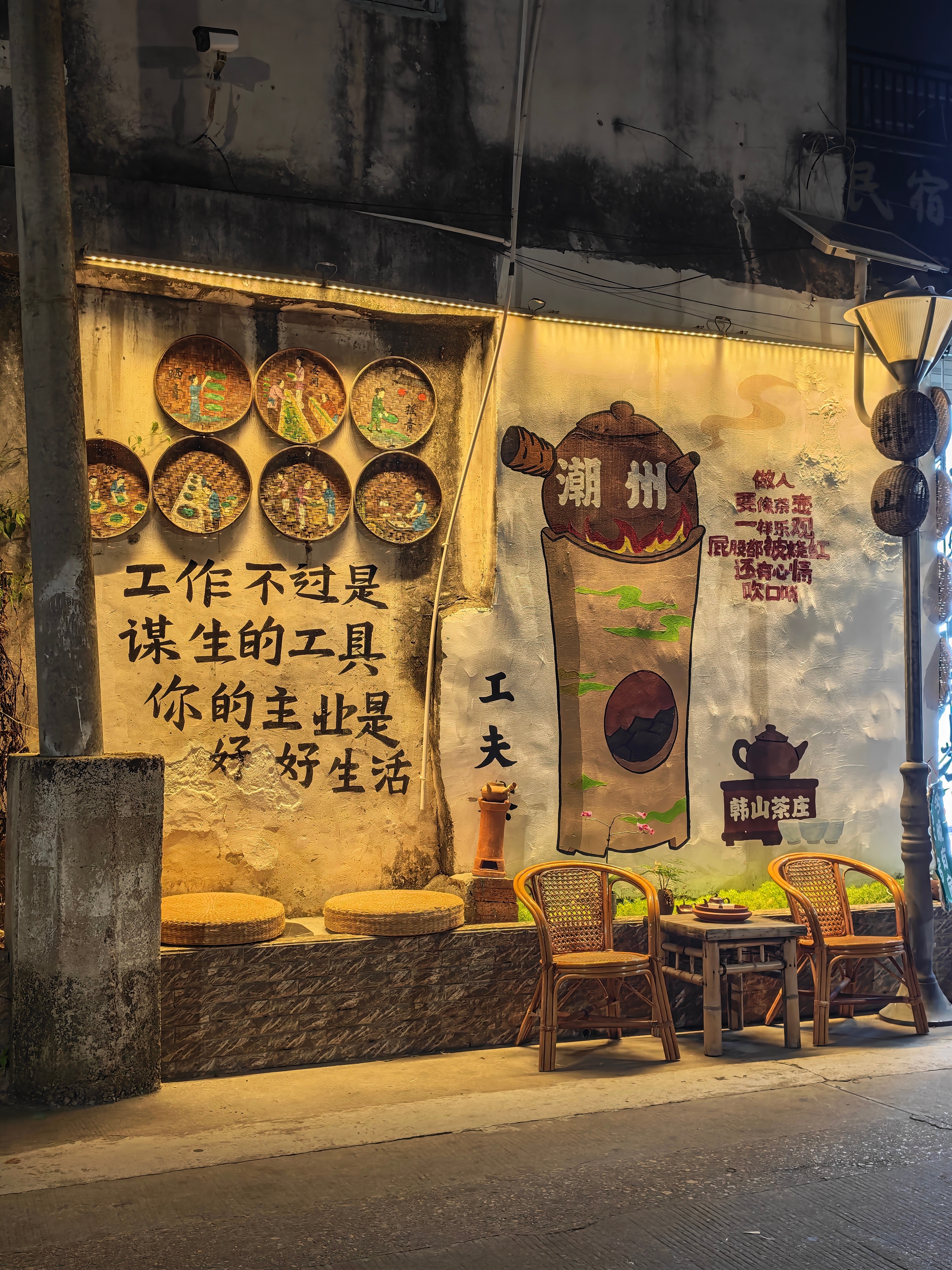 走在潮州古城里，到处都充满着有趣。·工作不过是谋生的工具，你的主业是好好生活。·