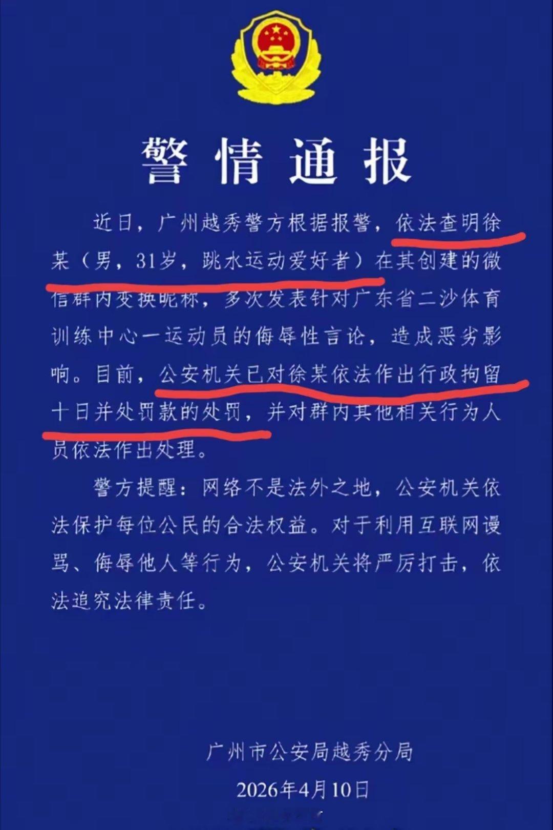网暴全红婵3年！终于抓到了！真的越看越气！整整3年，从14岁未成年骂到17岁奥运