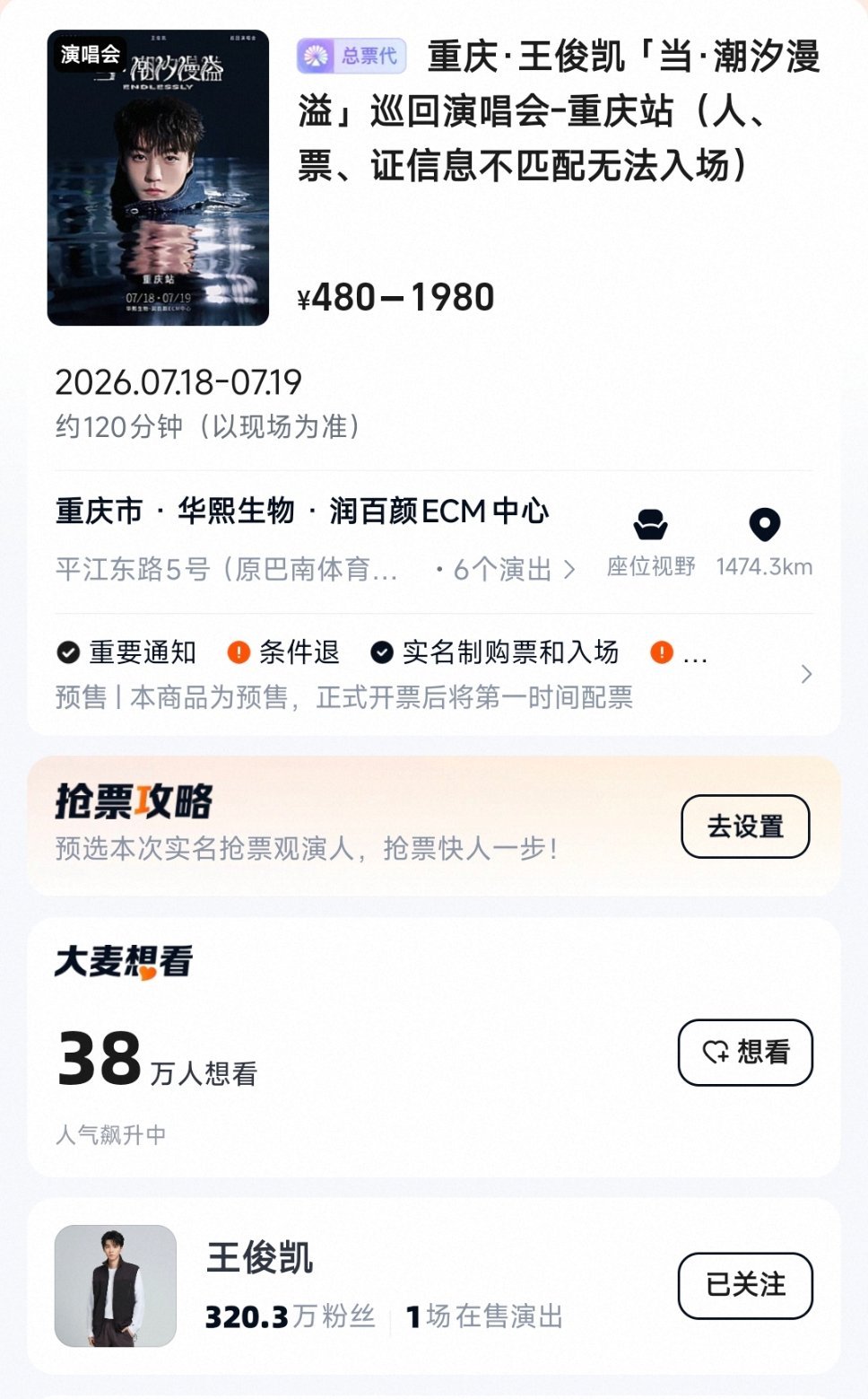 wkwk演唱会！！终于！！！王俊凯演唱会官宣