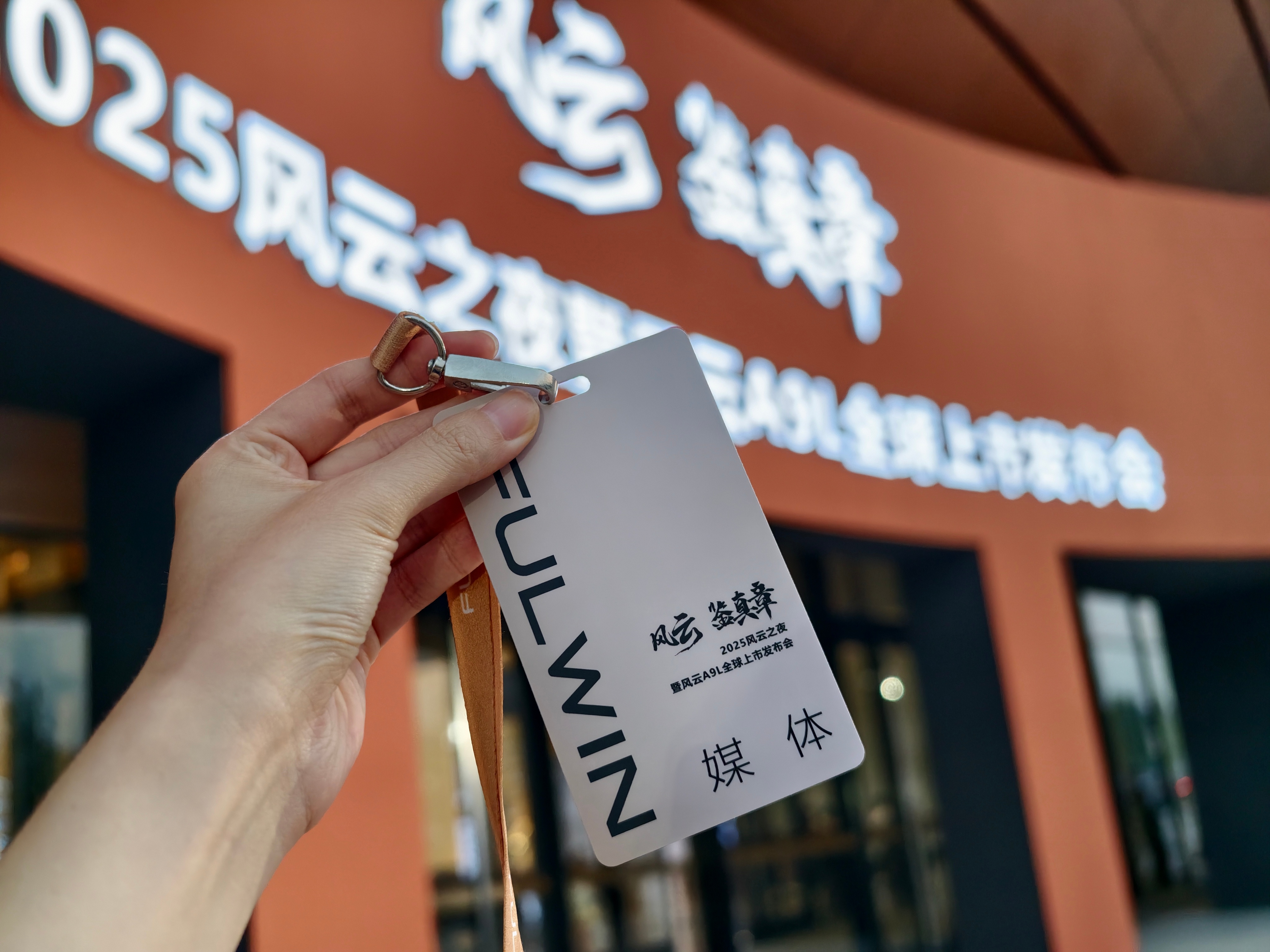 今晚，风云之夜暨风云a9l全球上市发布会！C级轿车新标杆，坐等一个真香价！[馋嘴