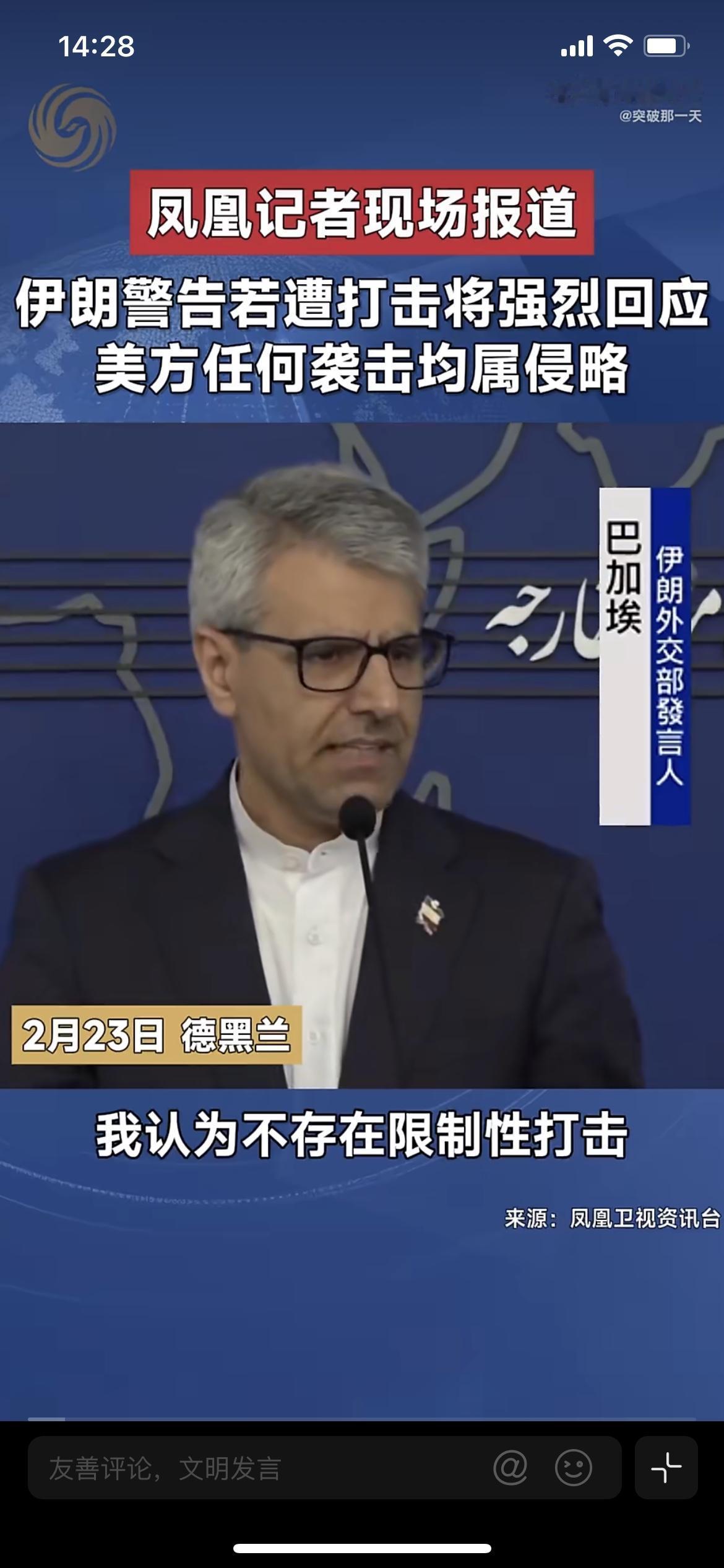 咋样，就说打不起来吧！
今天都24号了，美国又推迟了对伊朗的军事打击，再这么胡闹