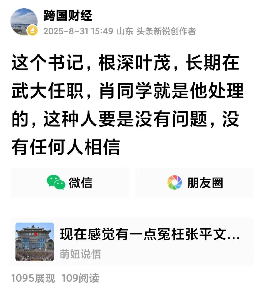 武大这事儿，揪着校长骂真的找错人了！
 
大家盯着刚上任两年的校长骂，可仔细想想