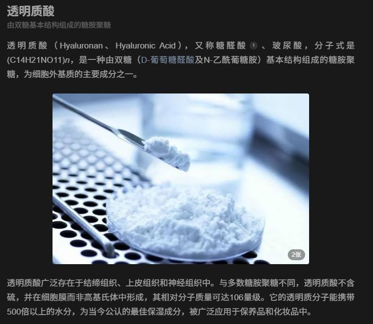 大家经常看到新闻说：某人注射玻尿酸失败的新闻，评论的也说什么都有，我百度了一下，