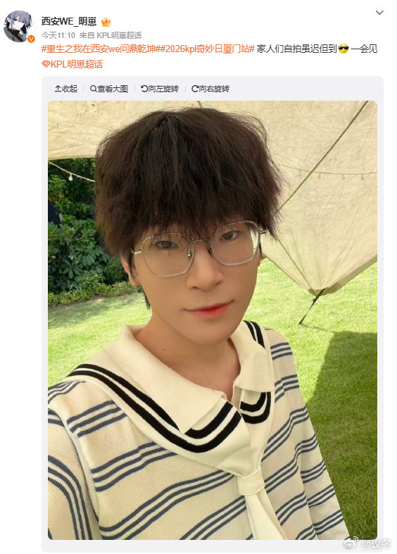 重生之我在西安we问鼎乾坤厦门方特奇妙日最后一天！绝意舞台互动15:30开冲，景