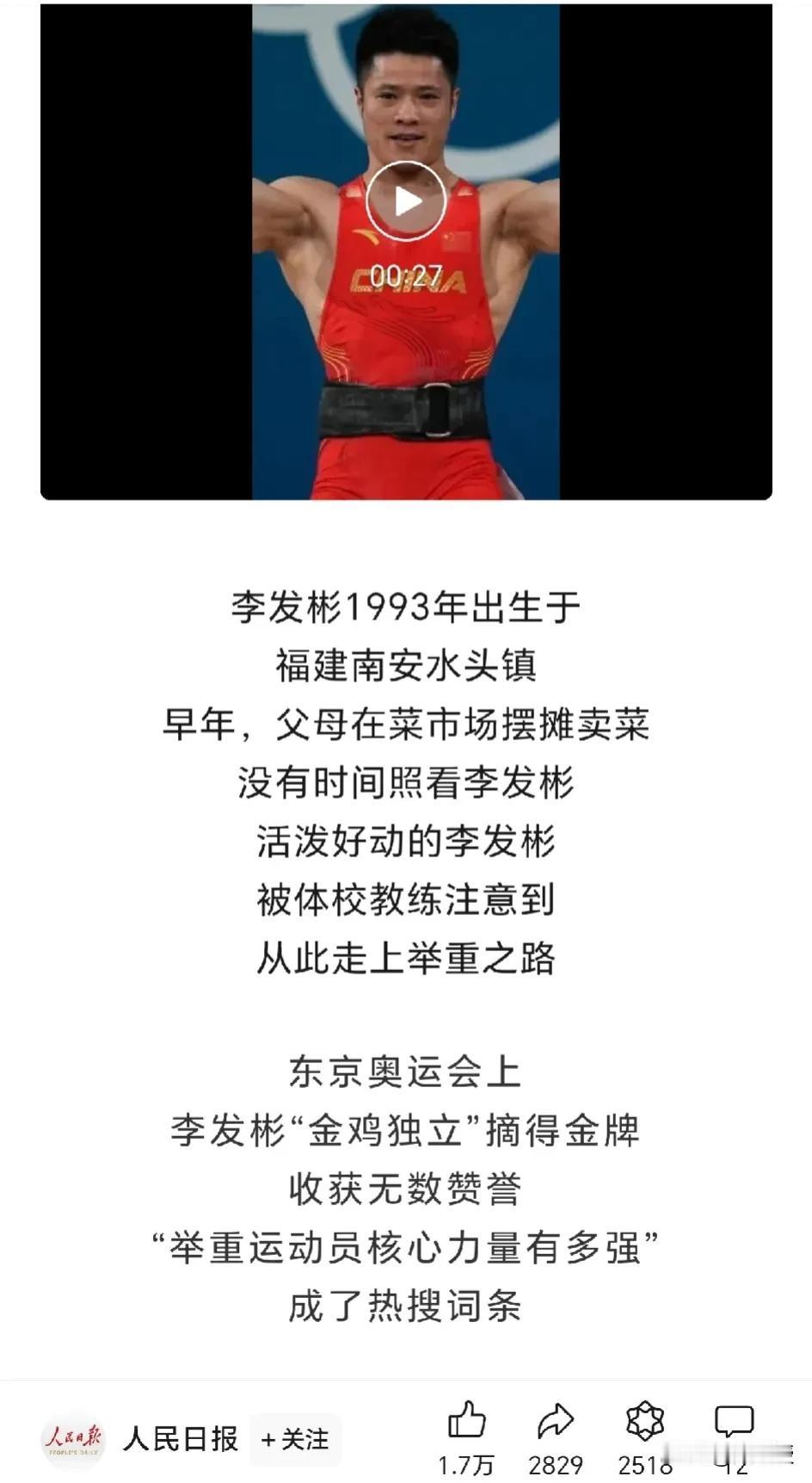 我们福建的骄傲
卖菜怎么了？
光明正大的事情
一样出奥运冠军[赞][赞][赞][