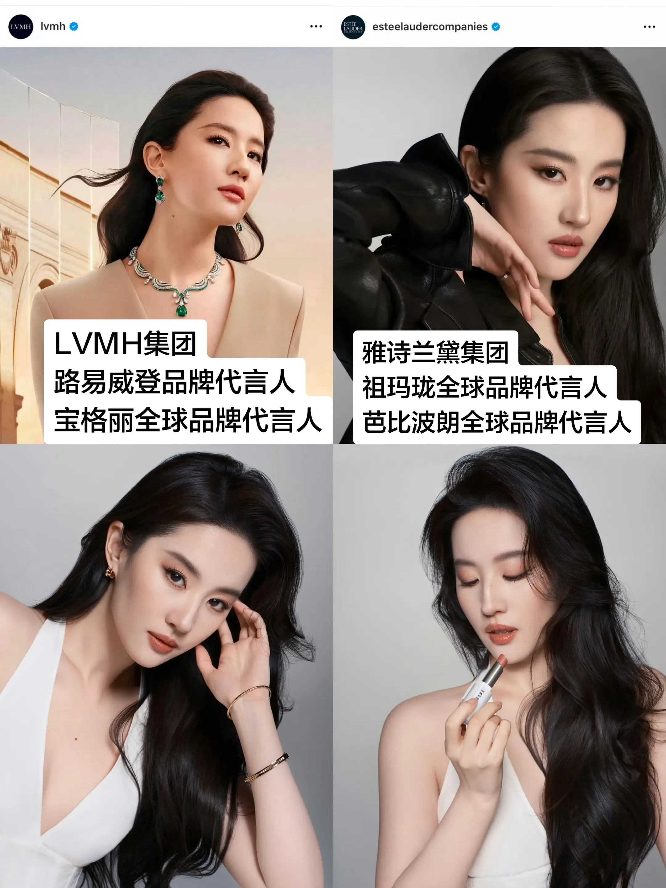 刘亦菲 全球星光的华人巨星。